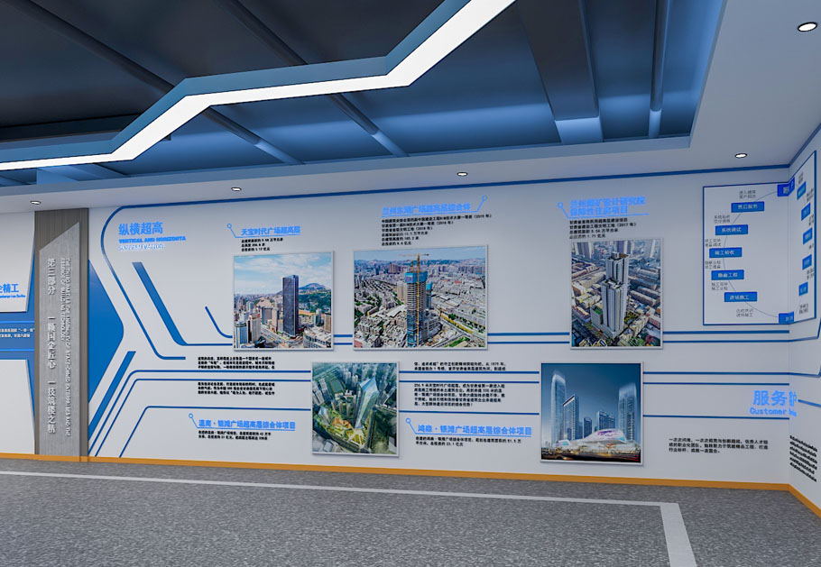 建筑公司展廳